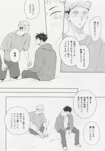 Page 25 of Aoi Haru no Hashirikata - preview thumbnail