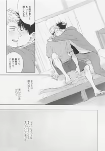 Page 27 of Aoi Haru no Hashirikata - preview thumbnail