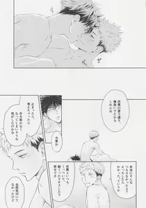 Page 38 of Aoi Haru no Hashirikata - preview thumbnail