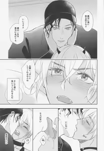 Page 16 of Junjou Incubus wa Ookami Otoko ni Buyoujin - preview thumbnail