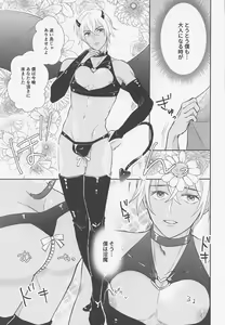 Page 8 of Junjou Incubus wa Ookami Otoko ni Buyoujin - preview thumbnail
