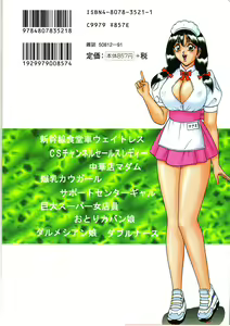 Page 176 of Ryoujoku Kisekae Ningyou - preview thumbnail