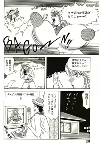 Page 81 of Ryoujoku Kisekae Ningyou - preview thumbnail