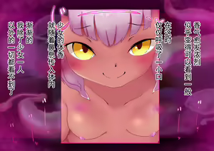 Page 144 of Kasshoku Loli Succubus no Puniashi de Otosarechau! | 被黑皮萝莉淫魔的小脚玩弄到堕落的美好时光! - preview thumbnail