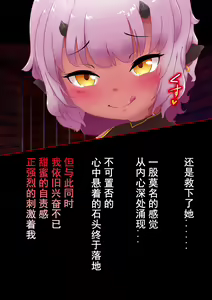 Page 30 of Kasshoku Loli Succubus no Puniashi de Otosarechau! | 被黑皮萝莉淫魔的小脚玩弄到堕落的美好时光! - preview thumbnail