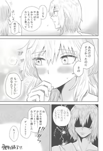 Page 16 of Sensei wa Shiru. - preview thumbnail