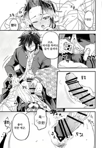 Page 16 of Fushidara na Seishi | 너저분한 청록 - preview thumbnail
