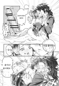 Page 27 of Fushidara na Seishi | 너저분한 청록 - preview thumbnail