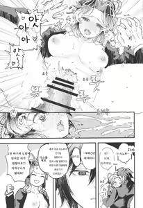 Page 28 of Fushidara na Seishi | 너저분한 청록 - preview thumbnail