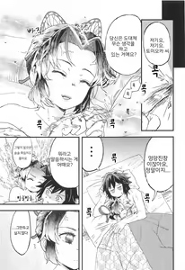 Page 30 of Fushidara na Seishi | 너저분한 청록 - preview thumbnail