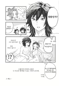 Page 32 of Fushidara na Seishi | 너저분한 청록 - preview thumbnail