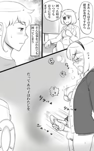 Page 11 of Futakoi ~Futanari Musume wa Mama ni Koi o Suru~ - preview thumbnail