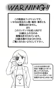 Page 2 of Futakoi ~Futanari Musume wa Mama ni Koi o Suru~ - preview thumbnail