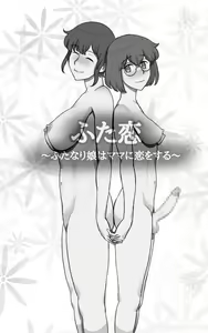 Page 3 of Futakoi ~Futanari Musume wa Mama ni Koi o Suru~ - preview thumbnail