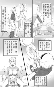 Page 51 of Futakoi ~Futanari Musume wa Mama ni Koi o Suru~ - preview thumbnail