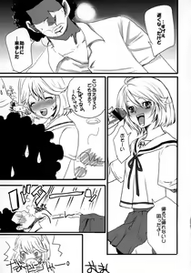 Page 16 of Hatsukoi UNLIMITED. - preview thumbnail