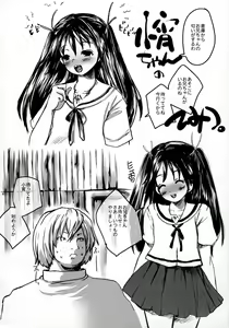 Page 19 of Hatsukoi UNLIMITED. - preview thumbnail