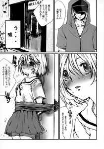 Page 6 of Hatsukoi UNLIMITED. - preview thumbnail