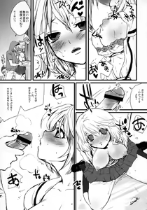 Page 8 of Hatsukoi UNLIMITED. - preview thumbnail