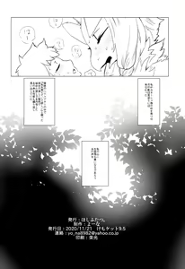 Page 18 of Toaru Buzoku no Tsuioku - preview thumbnail