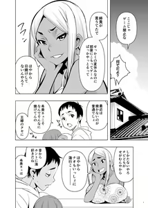 Page 3 of Natsuyasumi, Yanmama no Oba to - preview thumbnail