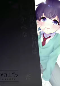 Page 26 of Hara Peko Saimin - preview thumbnail