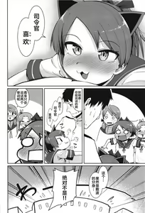 Page 5 of Shikinami Yousei Scramble - preview thumbnail