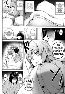 Page 16 of 1000-kai Iku made Deraremasen | Кончи 1000 Раз или Торчи Здесь - preview thumbnail