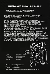 Page 26 of 1000-kai Iku made Deraremasen | Кончи 1000 Раз или Торчи Здесь - preview thumbnail