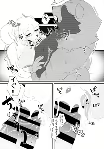 Page 16 of Tanuki no Tanuki ni Yoru Tanuki wa Tanuki - preview thumbnail