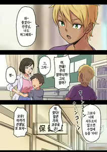 Page 14 of Iyashikei Hoken no Sensei ga Boku no Tomodachi ni Netorareru made | 치유계 보건 선생이 내 친구에게 네토라레 당할 때까지 - preview thumbnail