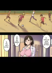 Page 18 of Iyashikei Hoken no Sensei ga Boku no Tomodachi ni Netorareru made | 치유계 보건 선생이 내 친구에게 네토라레 당할 때까지 - preview thumbnail