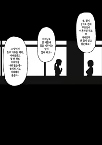 Page 19 of Iyashikei Hoken no Sensei ga Boku no Tomodachi ni Netorareru made | 치유계 보건 선생이 내 친구에게 네토라레 당할 때까지 - preview thumbnail