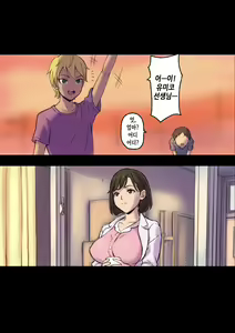 Page 22 of Iyashikei Hoken no Sensei ga Boku no Tomodachi ni Netorareru made | 치유계 보건 선생이 내 친구에게 네토라레 당할 때까지 - preview thumbnail