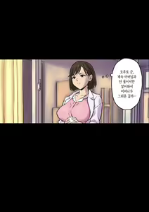 Page 24 of Iyashikei Hoken no Sensei ga Boku no Tomodachi ni Netorareru made | 치유계 보건 선생이 내 친구에게 네토라레 당할 때까지 - preview thumbnail