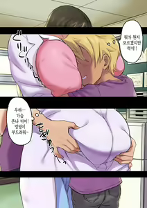 Page 29 of Iyashikei Hoken no Sensei ga Boku no Tomodachi ni Netorareru made | 치유계 보건 선생이 내 친구에게 네토라레 당할 때까지 - preview thumbnail