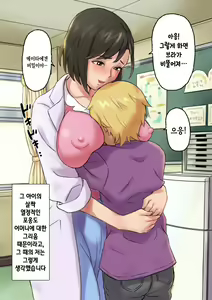 Page 30 of Iyashikei Hoken no Sensei ga Boku no Tomodachi ni Netorareru made | 치유계 보건 선생이 내 친구에게 네토라레 당할 때까지 - preview thumbnail