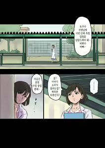 Page 32 of Iyashikei Hoken no Sensei ga Boku no Tomodachi ni Netorareru made | 치유계 보건 선생이 내 친구에게 네토라레 당할 때까지 - preview thumbnail