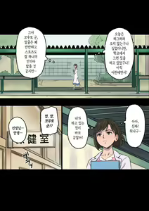 Page 34 of Iyashikei Hoken no Sensei ga Boku no Tomodachi ni Netorareru made | 치유계 보건 선생이 내 친구에게 네토라레 당할 때까지 - preview thumbnail