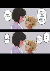 Page 36 of Iyashikei Hoken no Sensei ga Boku no Tomodachi ni Netorareru made | 치유계 보건 선생이 내 친구에게 네토라레 당할 때까지 - preview thumbnail