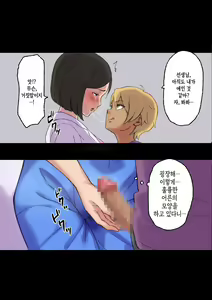 Page 41 of Iyashikei Hoken no Sensei ga Boku no Tomodachi ni Netorareru made | 치유계 보건 선생이 내 친구에게 네토라레 당할 때까지 - preview thumbnail