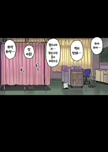 Page 42 of Iyashikei Hoken no Sensei ga Boku no Tomodachi ni Netorareru made | 치유계 보건 선생이 내 친구에게 네토라레 당할 때까지 - preview thumbnail