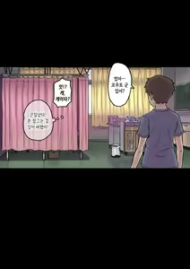 Page 44 of Iyashikei Hoken no Sensei ga Boku no Tomodachi ni Netorareru made | 치유계 보건 선생이 내 친구에게 네토라레 당할 때까지 - preview thumbnail