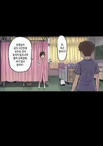 Page 45 of Iyashikei Hoken no Sensei ga Boku no Tomodachi ni Netorareru made | 치유계 보건 선생이 내 친구에게 네토라레 당할 때까지 - preview thumbnail