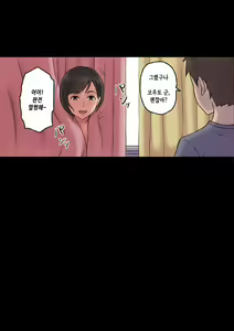 Page 49 of Iyashikei Hoken no Sensei ga Boku no Tomodachi ni Netorareru made | 치유계 보건 선생이 내 친구에게 네토라레 당할 때까지 - preview thumbnail