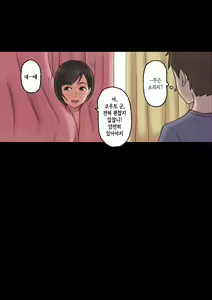 Page 50 of Iyashikei Hoken no Sensei ga Boku no Tomodachi ni Netorareru made | 치유계 보건 선생이 내 친구에게 네토라레 당할 때까지 - preview thumbnail