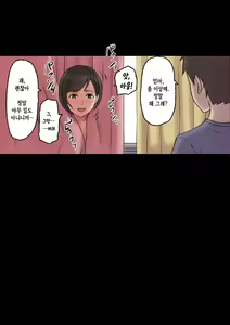 Page 54 of Iyashikei Hoken no Sensei ga Boku no Tomodachi ni Netorareru made | 치유계 보건 선생이 내 친구에게 네토라레 당할 때까지 - preview thumbnail
