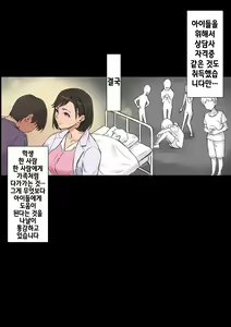 Page 7 of Iyashikei Hoken no Sensei ga Boku no Tomodachi ni Netorareru made | 치유계 보건 선생이 내 친구에게 네토라레 당할 때까지 - preview thumbnail