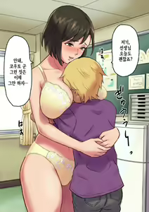 Page 72 of Iyashikei Hoken no Sensei ga Boku no Tomodachi ni Netorareru made | 치유계 보건 선생이 내 친구에게 네토라레 당할 때까지 - preview thumbnail