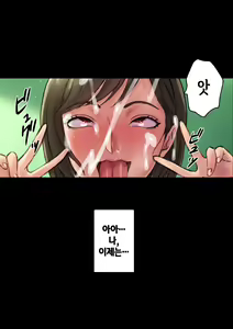 Page 91 of Iyashikei Hoken no Sensei ga Boku no Tomodachi ni Netorareru made | 치유계 보건 선생이 내 친구에게 네토라레 당할 때까지 - preview thumbnail